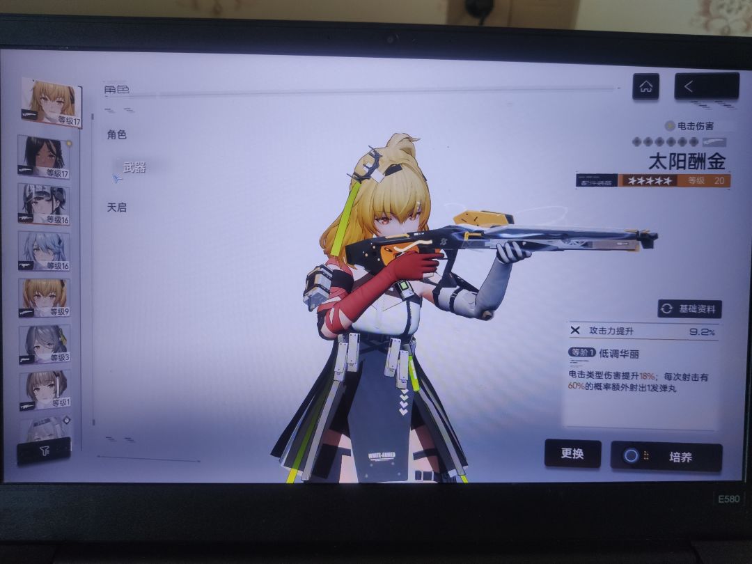 这游戏我吹爆 1