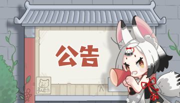 列车广播 | 6月11日版本更新公告