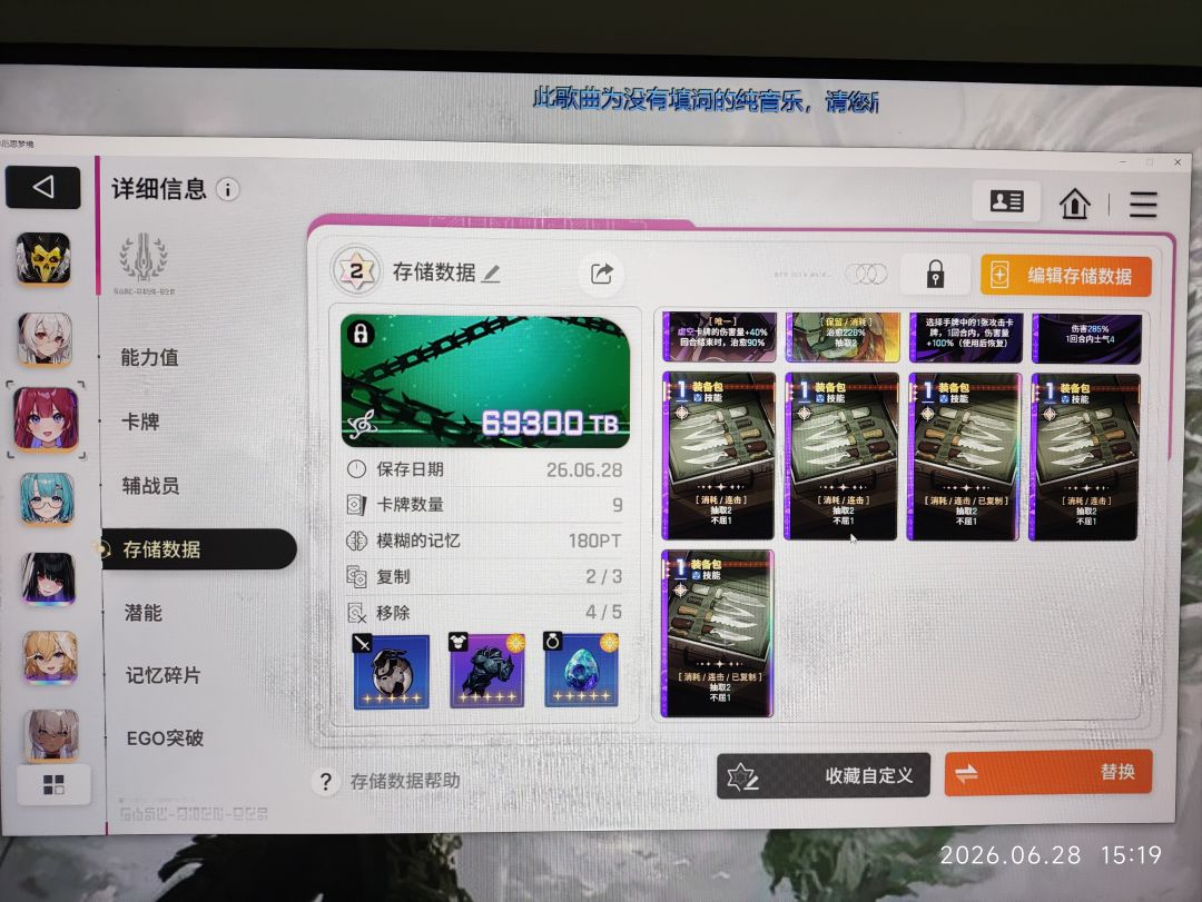 快乐减伤100 1