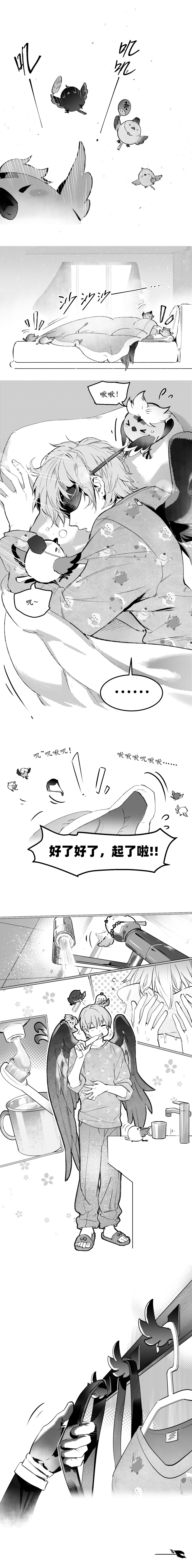 ☆飞羽日常·独家报道☆ 1
