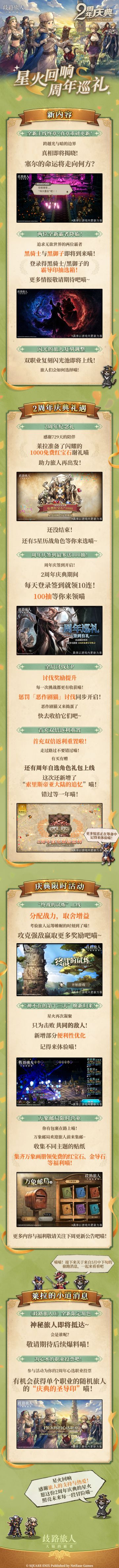 2周年庆一图流