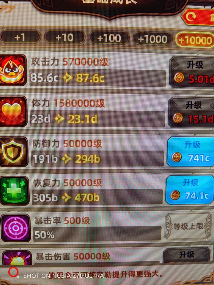 体力流要点攻击力吗?截图