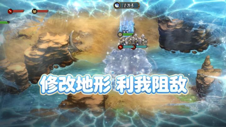 破坏桥梁、铺冰搭桥,利我阻敌-梦战剑之海截图