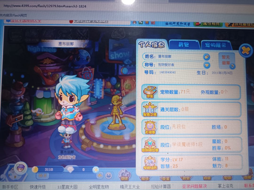 十三年了 1