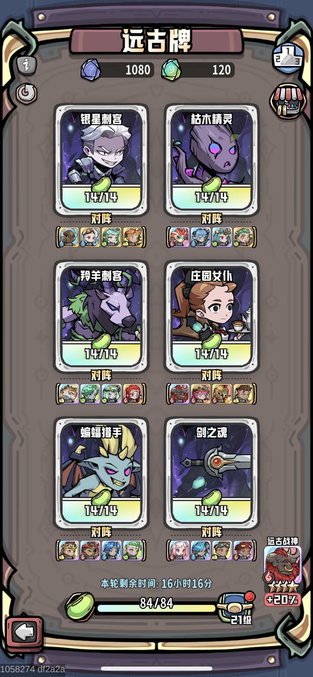 零氪153天4星牛远古上半周毕业 2