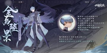 神荒秘闻 | 金乌·陆景