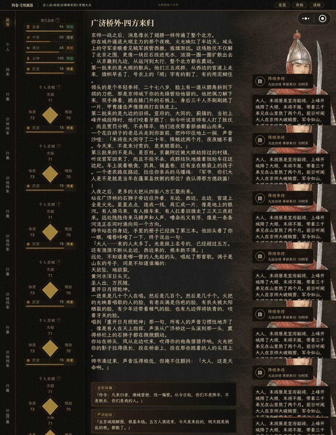 挽大厦将倾 1
