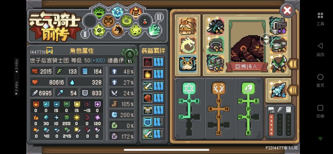 8w血1.17e德鲁伊 肉伤兼顾,红玉煞六顶级bd 2