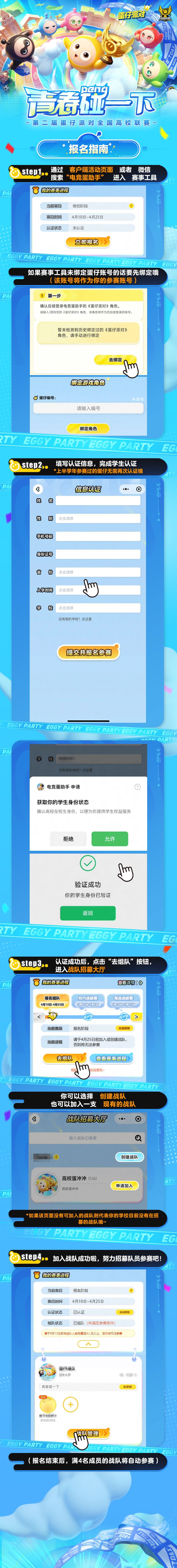 【第二届高校联赛】下半学年报名开冲! 2