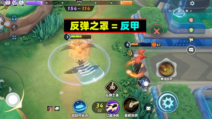 宝可梦大集结：反弹之罩，不就是反甲？截图