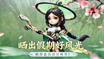 【获奖名单】晒五一假期碎片，主公赢取专属福利！
