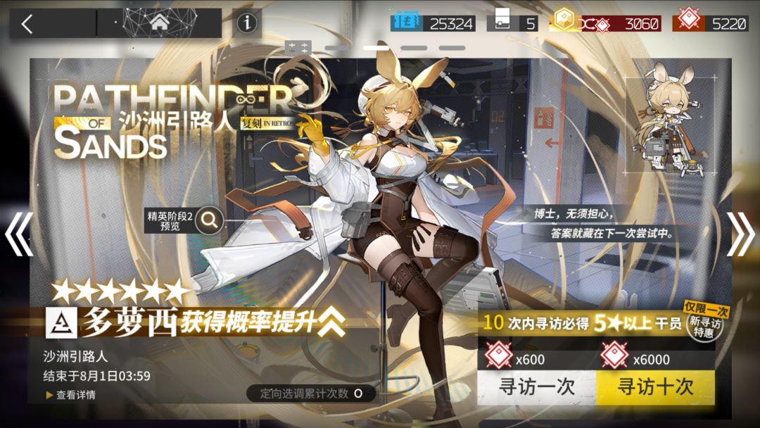 小白求助,这几个限时的卡池要抽么 1
