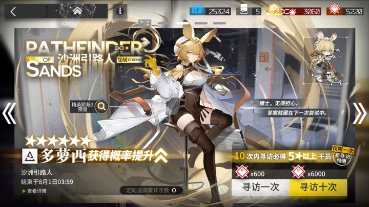小白求助，这几个限时的卡池要抽么截图