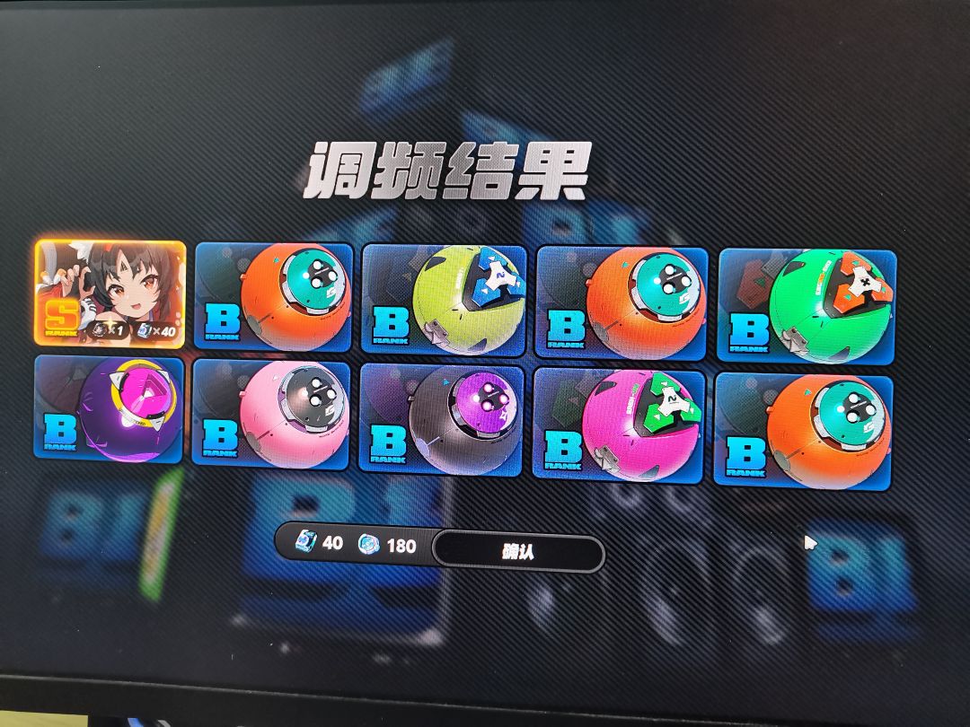开局 两个50保底猫又 绝了呀 1