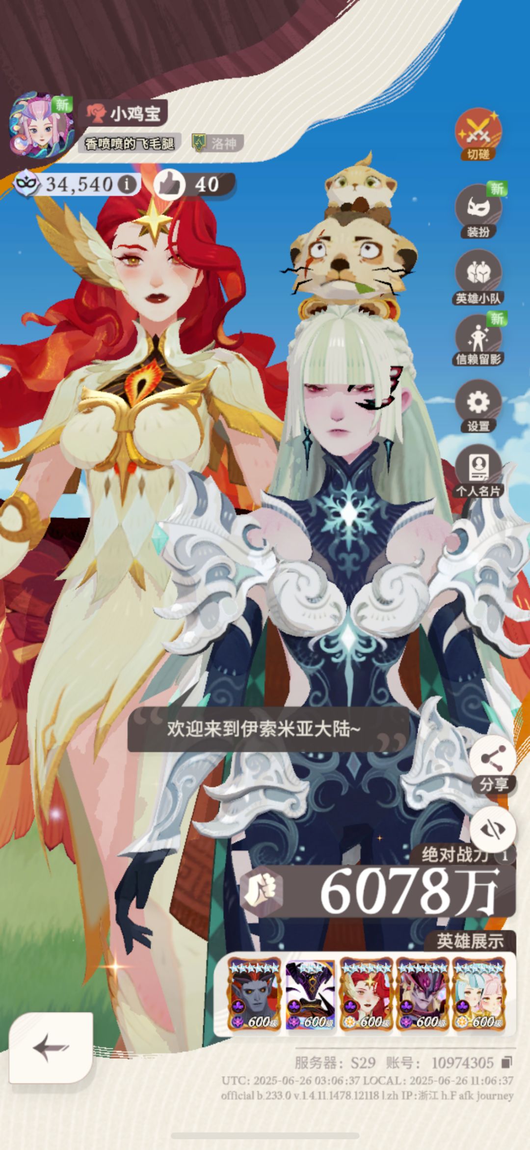 开服月卡玩家战力破6000万 1