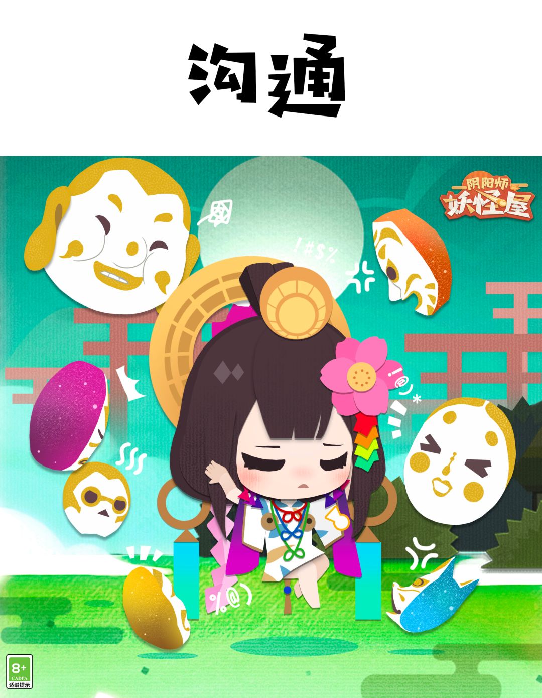 动态图片 3