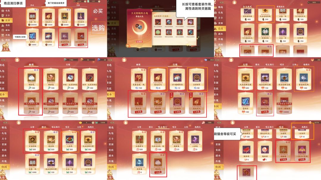 现版本让新手对界面有较为清晰认知的攻略 2