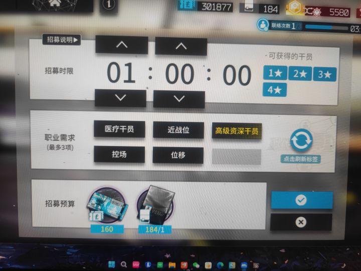 高姿怎么选截图