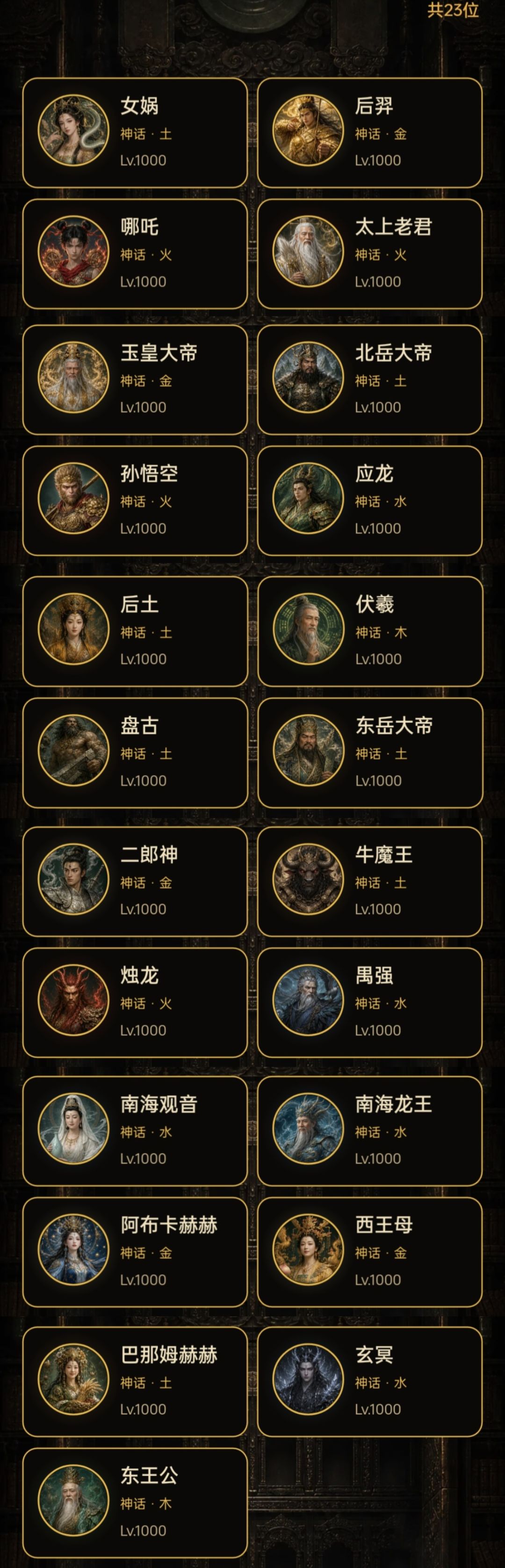 🏆 国运擂台·神话毕业档案 1