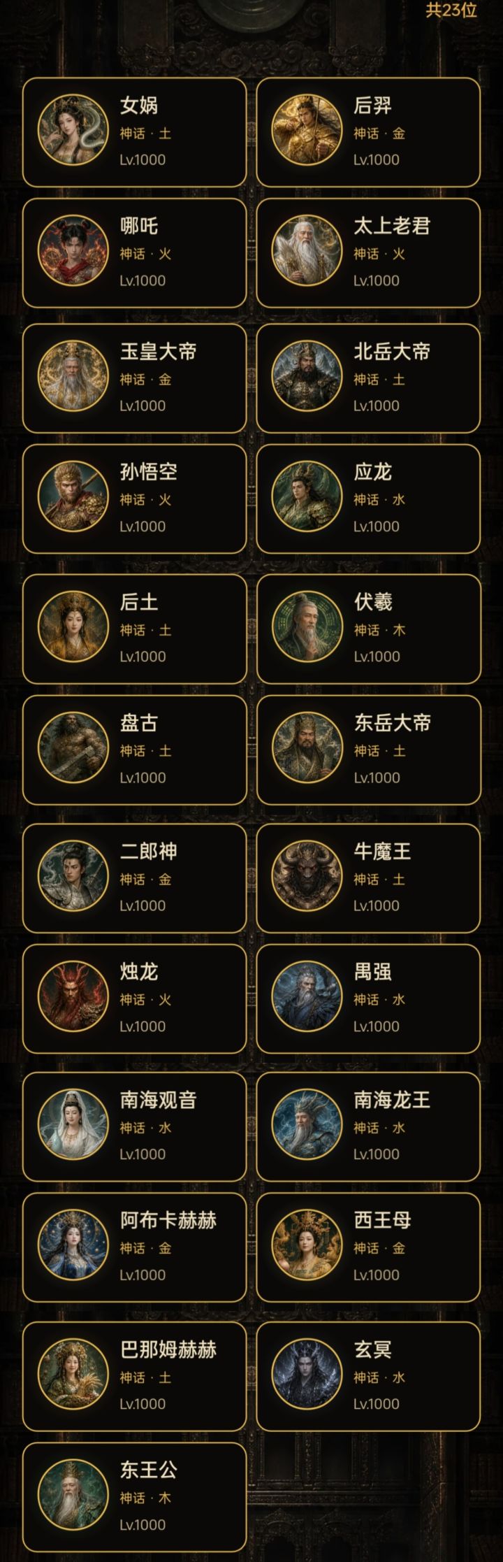 🏆 国运擂台·神话毕业档案截图