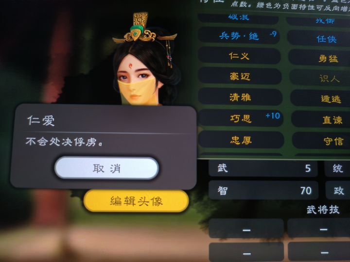 仁爱仁义有啥区别截图