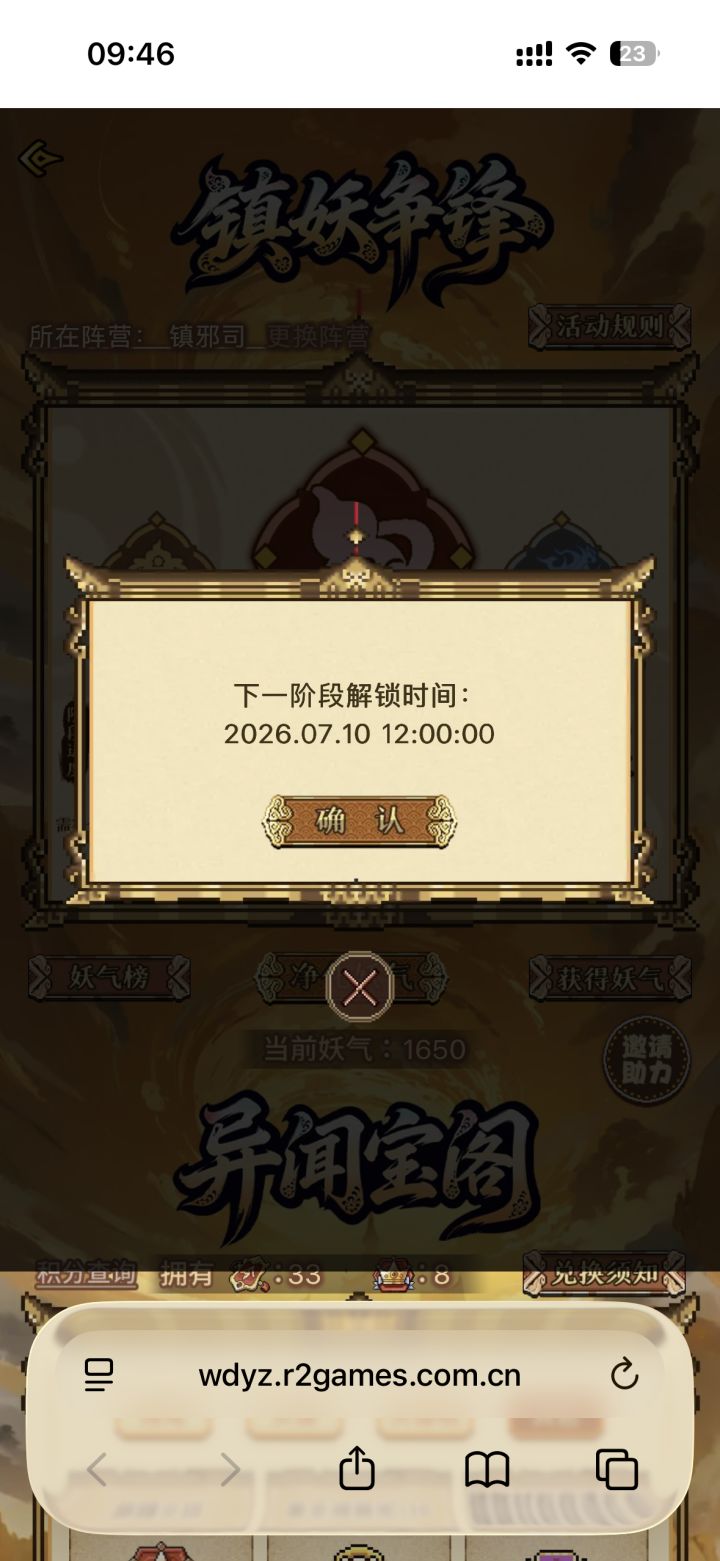 什么 NT 活动,每日净化怎么完成截图