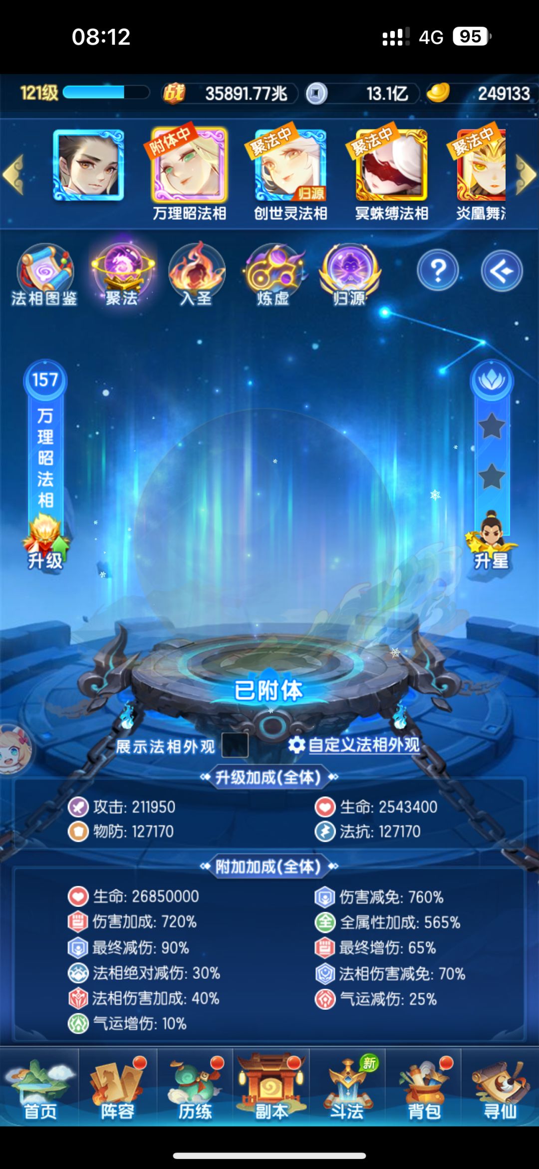 2026年3月19日最新隐藏成就 3