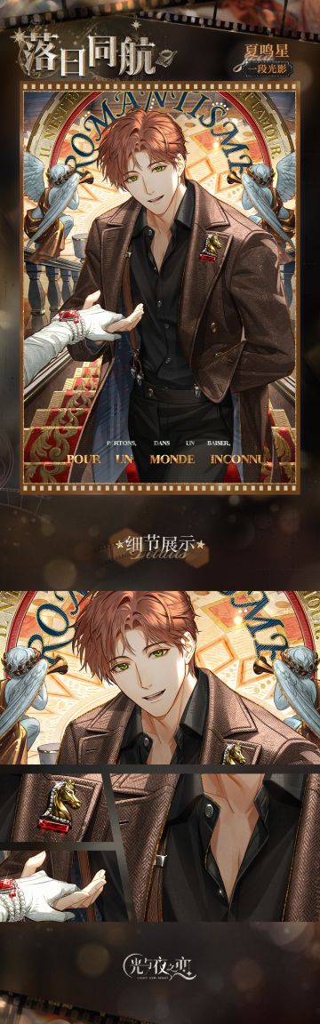 若潮声回响 | 限定收信预告