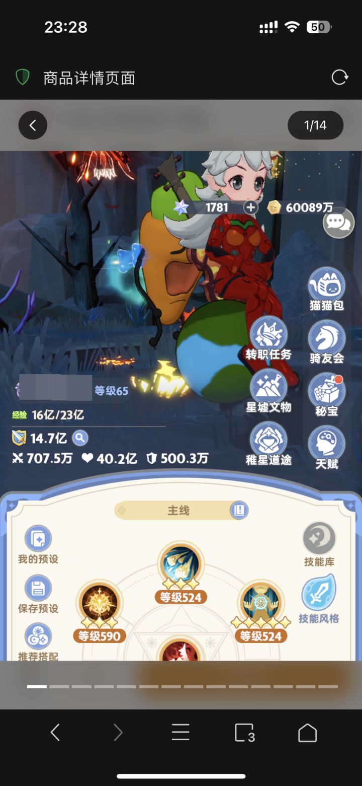 这号能值个多少啊截图