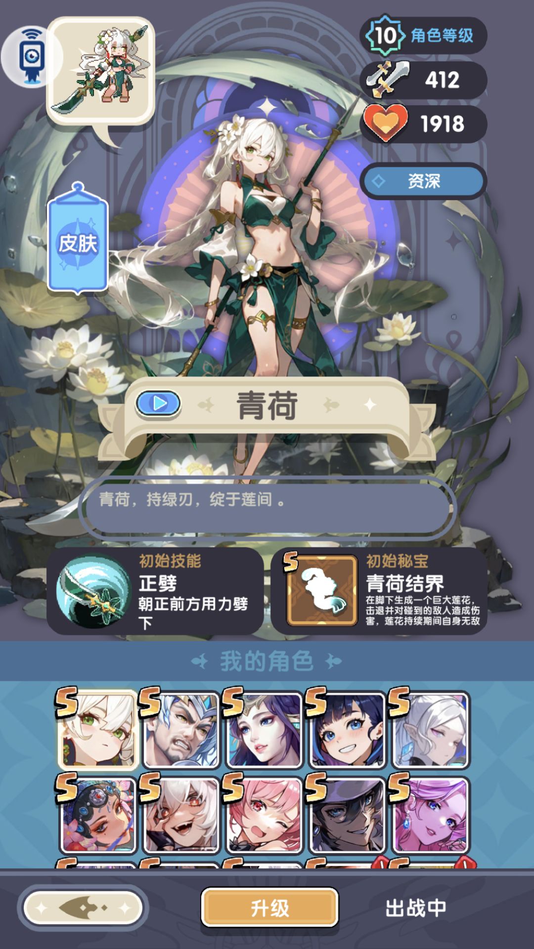 青荷评价截图