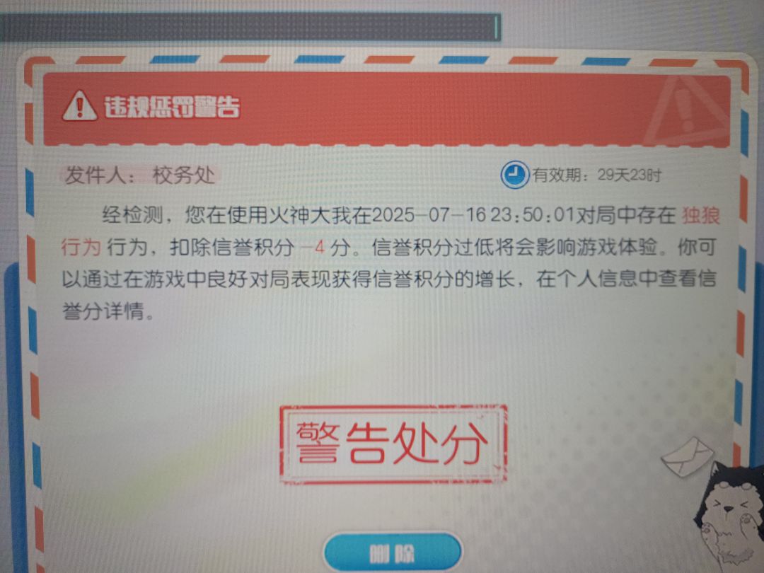 违规?独狼? 1