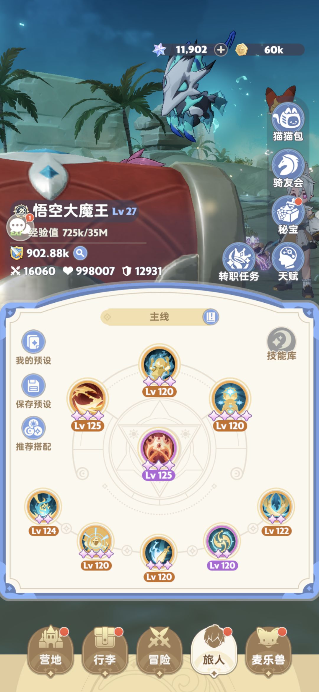 2%一个人绝杀终末大龙 3