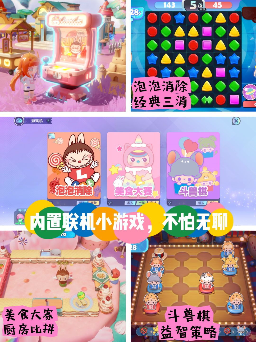 ✨泡泡玛特IP模拟经营新游开测❗ 3