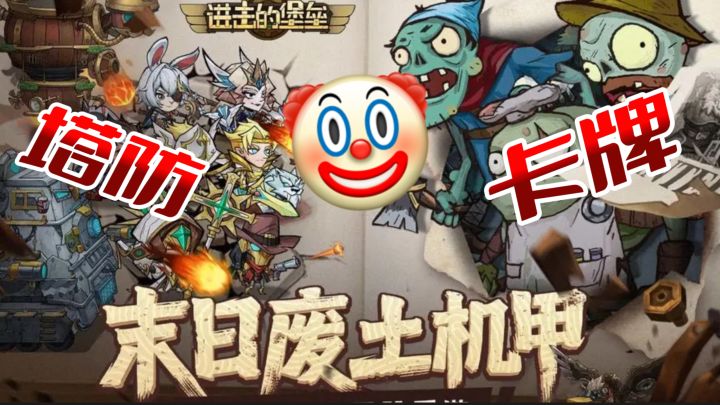 回归福利炸裂!塔防放置卡牌《进击的堡垒》,不肝不氪副游首选~截图