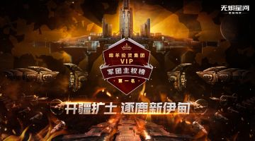 【无烬文明：烈焰赛季荣誉加冕】