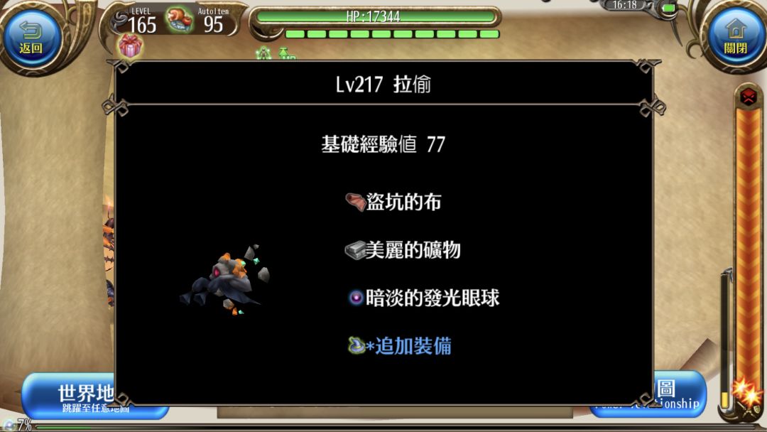 高级素材点,魔素、布料、金属、兽品 3
