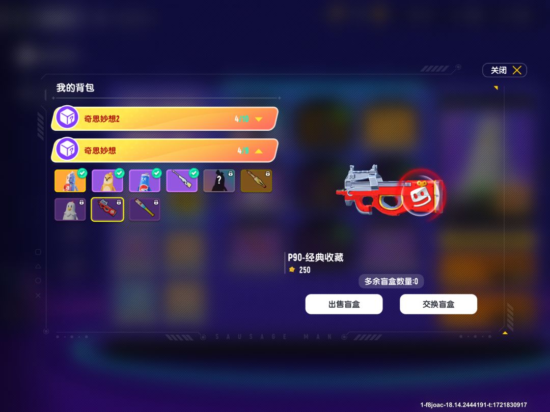 换枪皮 1