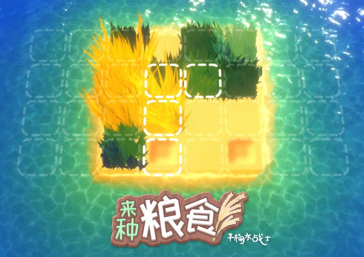种菜!截图