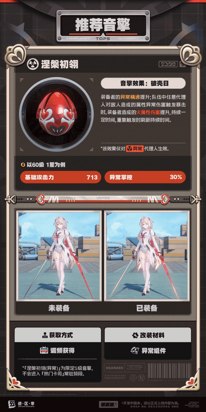 绝区零懂玩家!爆料菲欧妮 7