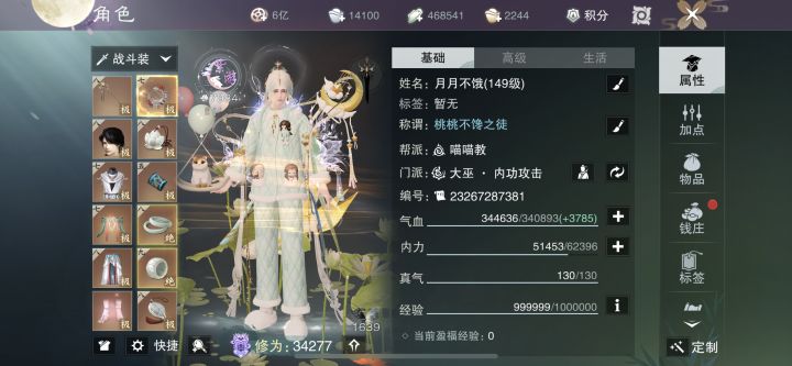 【我的百分之一】+【白】截图
