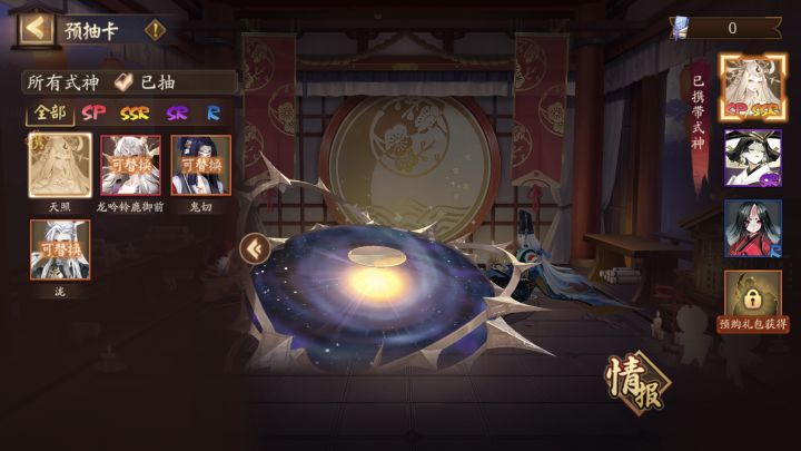 求组队截图