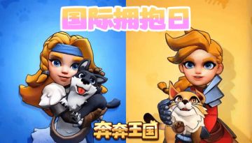 内含兑换码：拥抱过去，创造未来