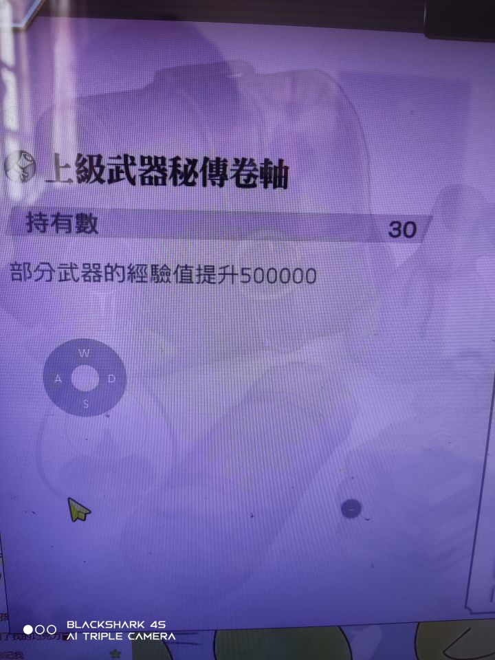 这东西怎么用的？不是给专武吃的吗？截图