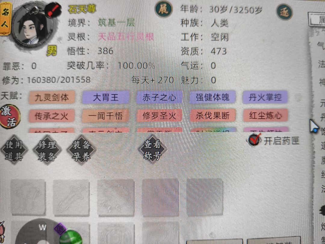 没有比我的天尊更乐色的吧 1
