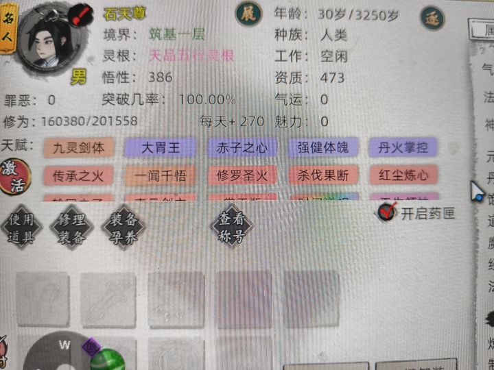 没有比我的天尊更乐色的吧截图