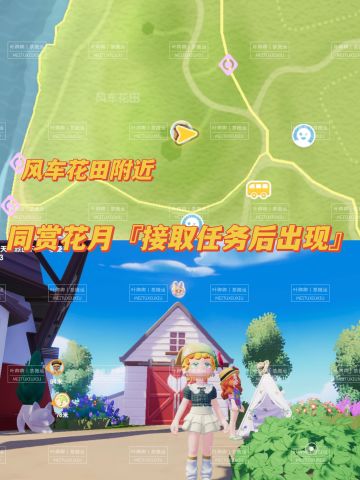 心动小镇『中秋灯谜』泡泡位置