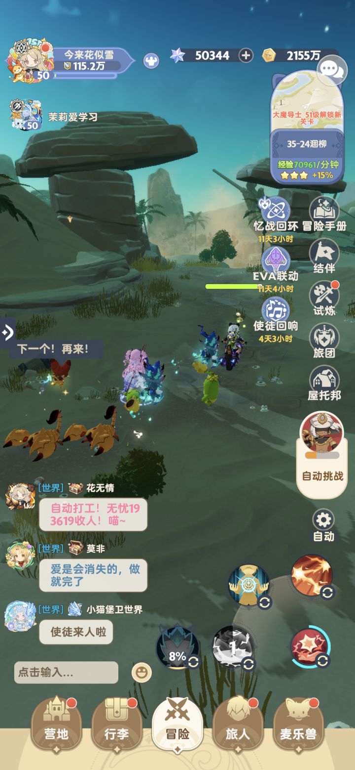 周年庆第五十一天截图
