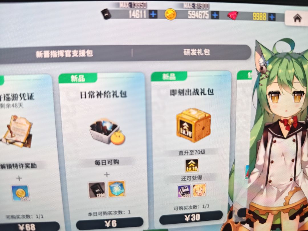 物资到上限了,有办法快速消耗吗 1