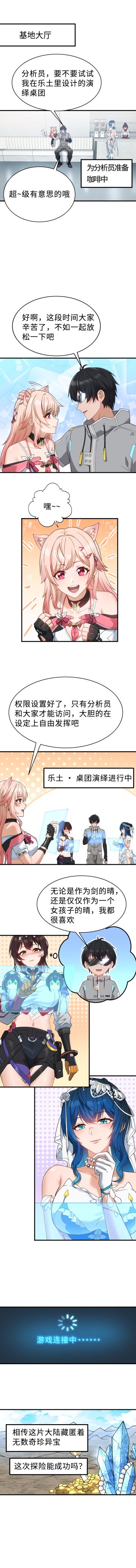 「《喜欢分析员的家伙太多了》第十二期 | 乐土解谜的心动游戏~」