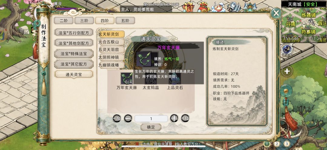 上品灵石大残 1